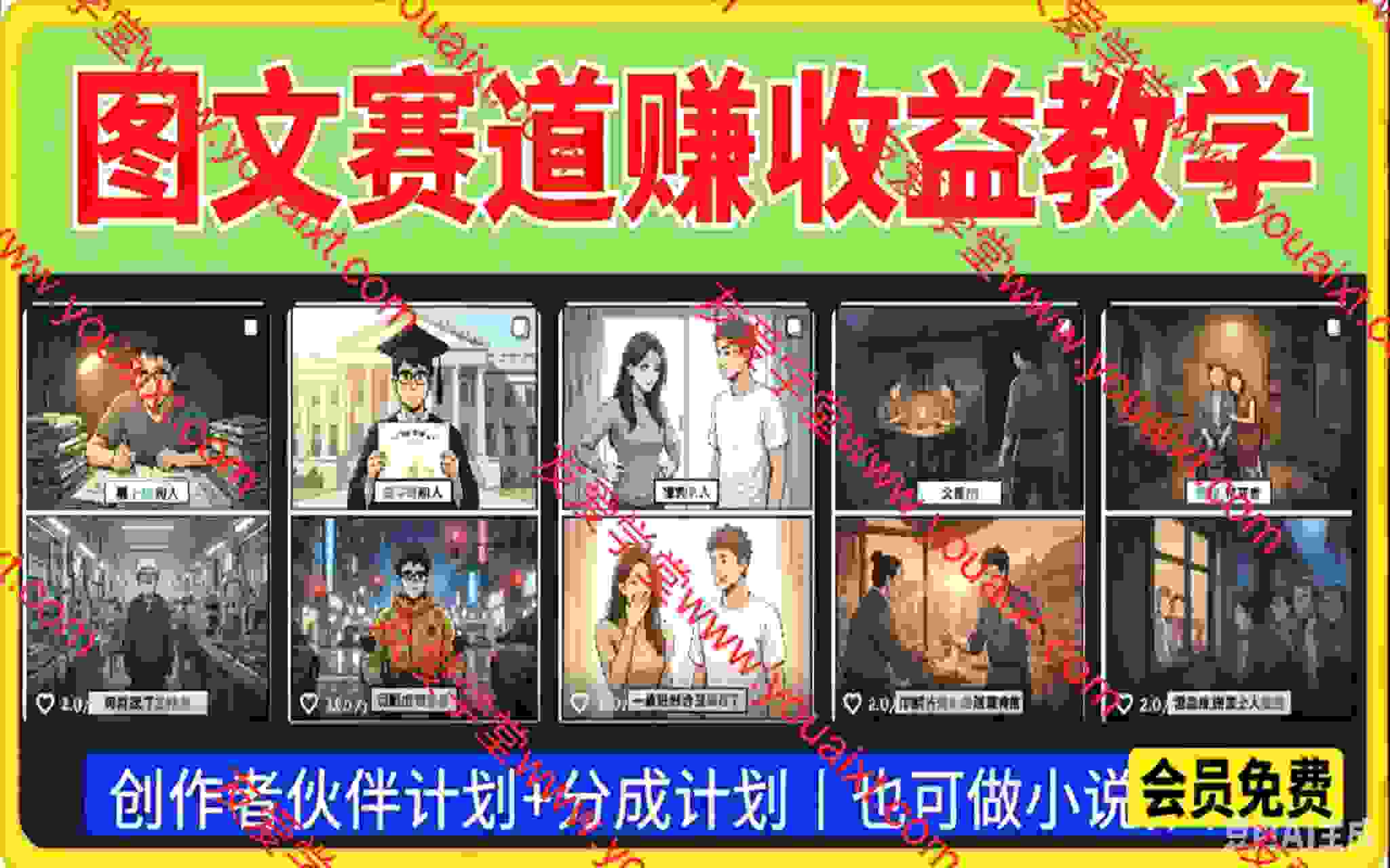 10w粉丝博主图文赛道赚收益教学，最近的热门玩法，手机电脑均可操作
