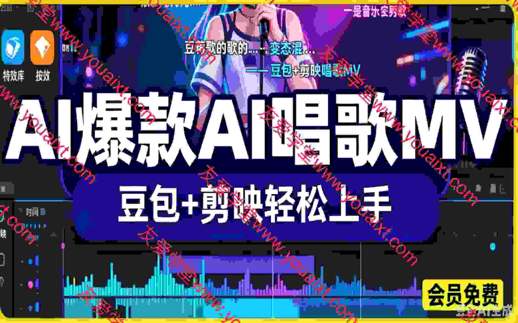 豆包+剪映，3分钟制作爆款AI唱歌MV，新手轻松上手