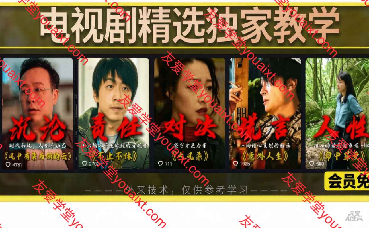 电视剧精选独家教学，教你合规做影视剧精选短视频