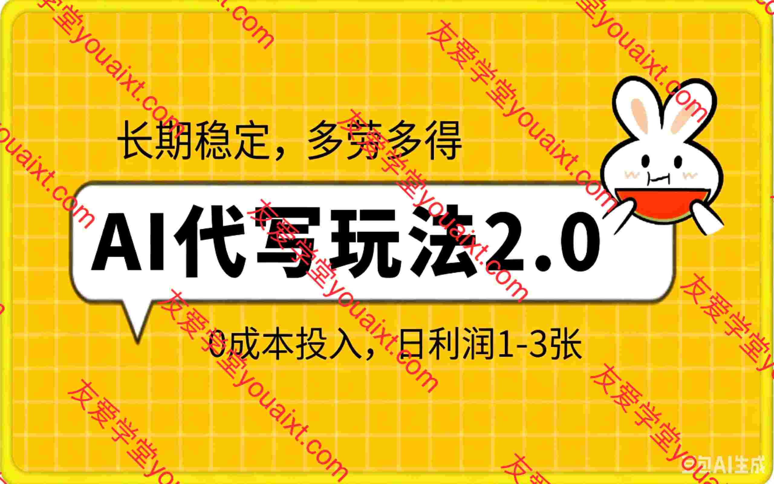 AI代写2.0,秋风团队出品