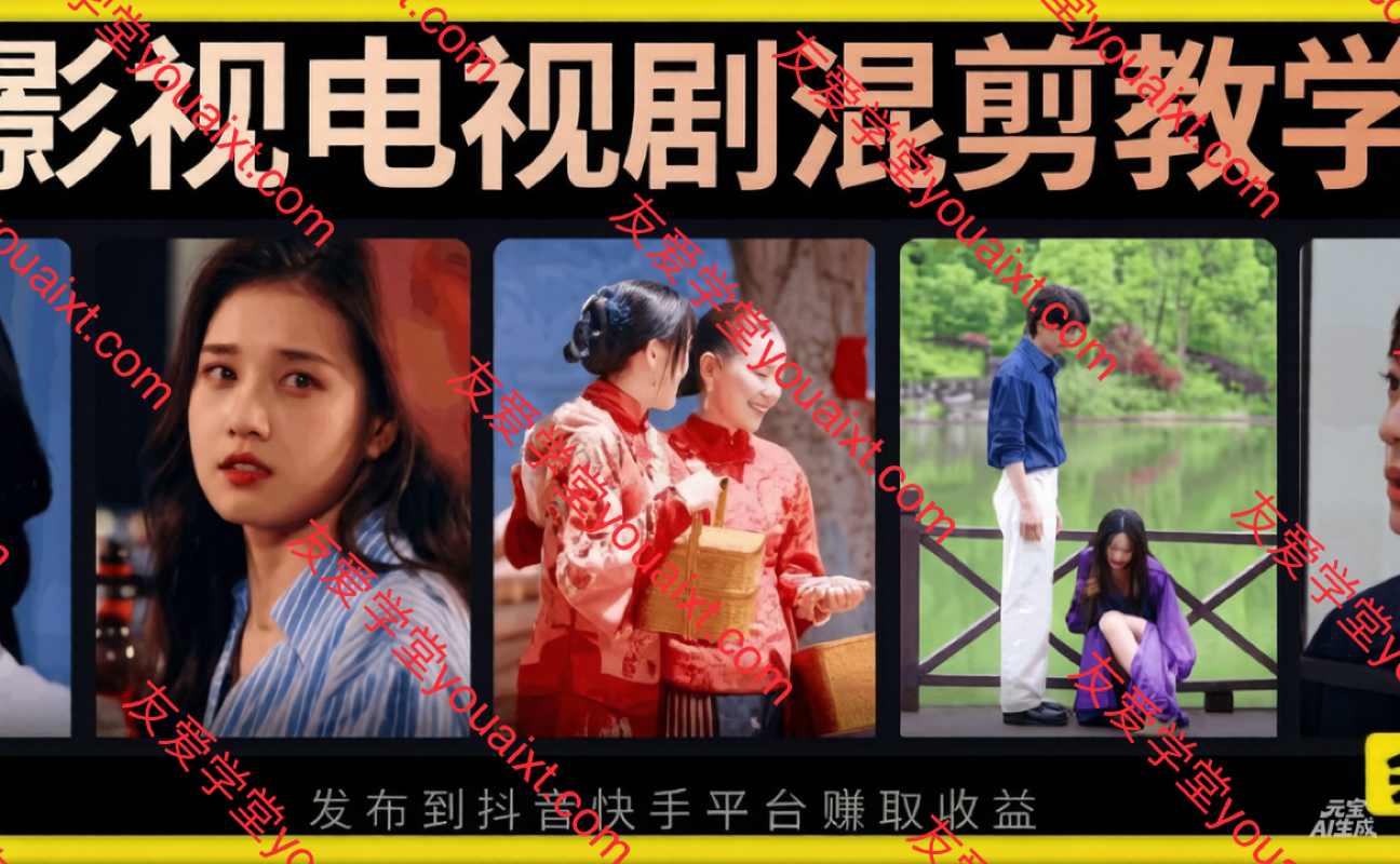 影视电视剧混剪教学,影视电视剧混剪教学