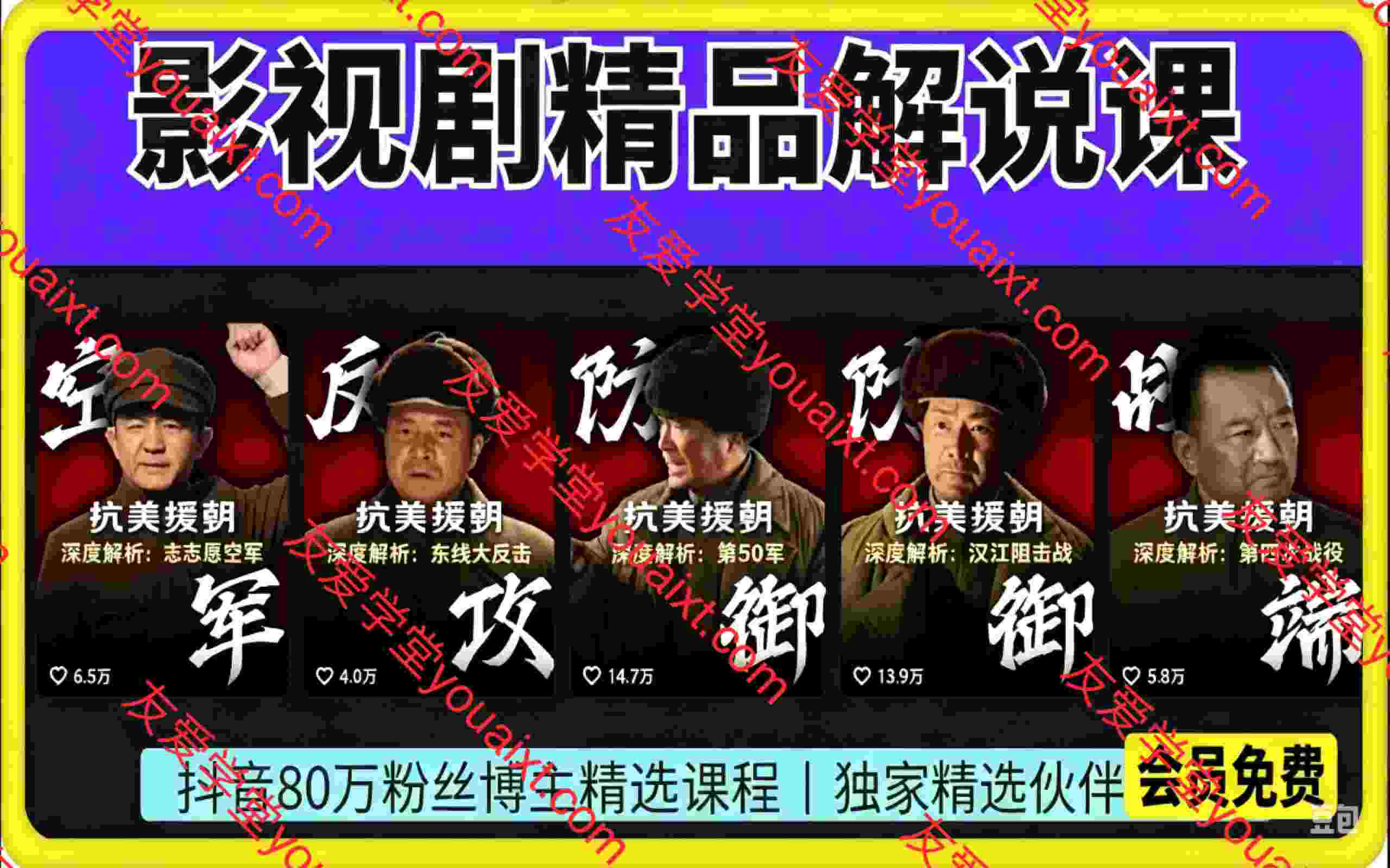 80W博主影视剧精品解说课，可做精选独家收益，接商单