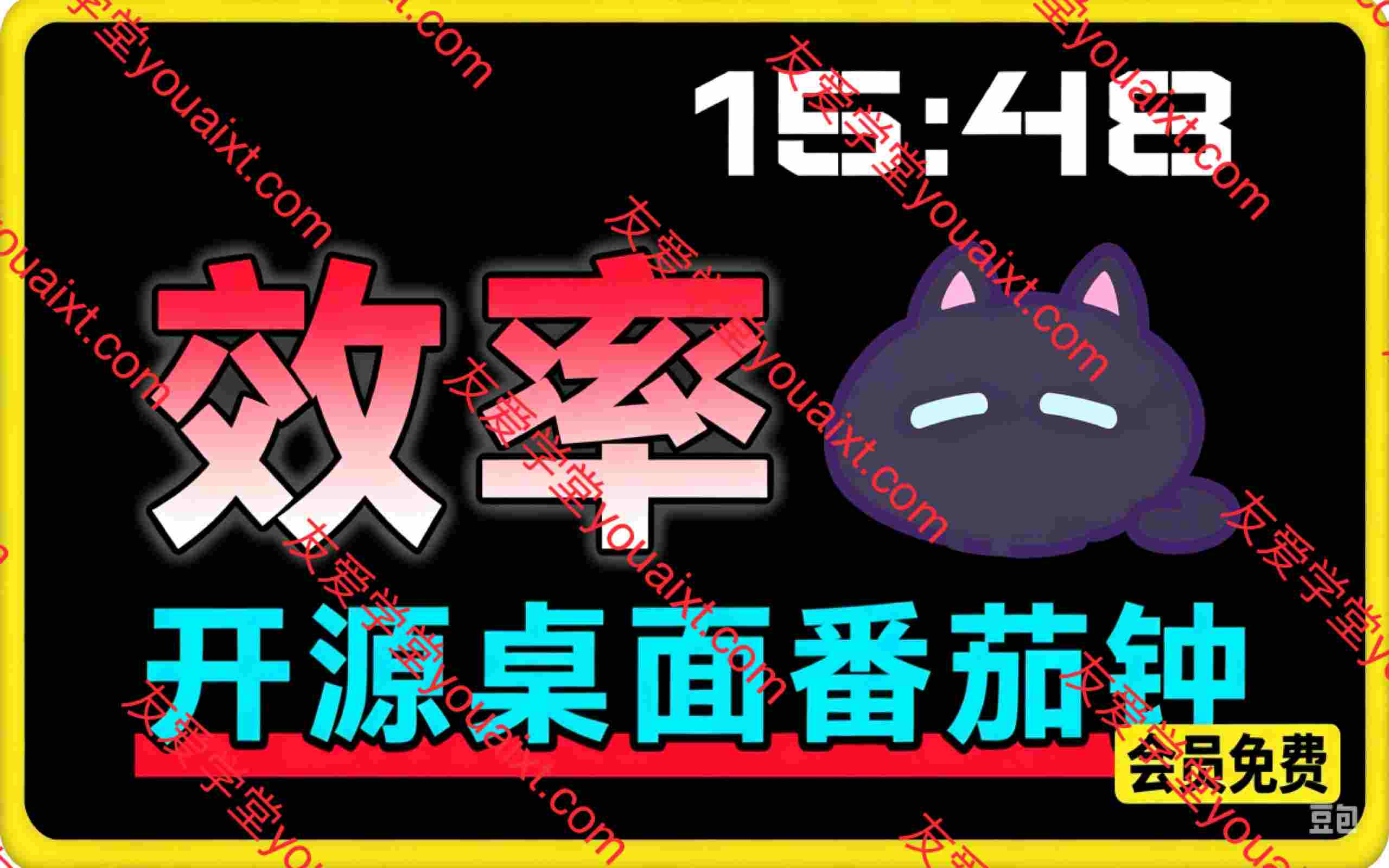 开源极简的桌面时钟、番茄钟计时器，还支持系统监控显示，桌面效率小工具