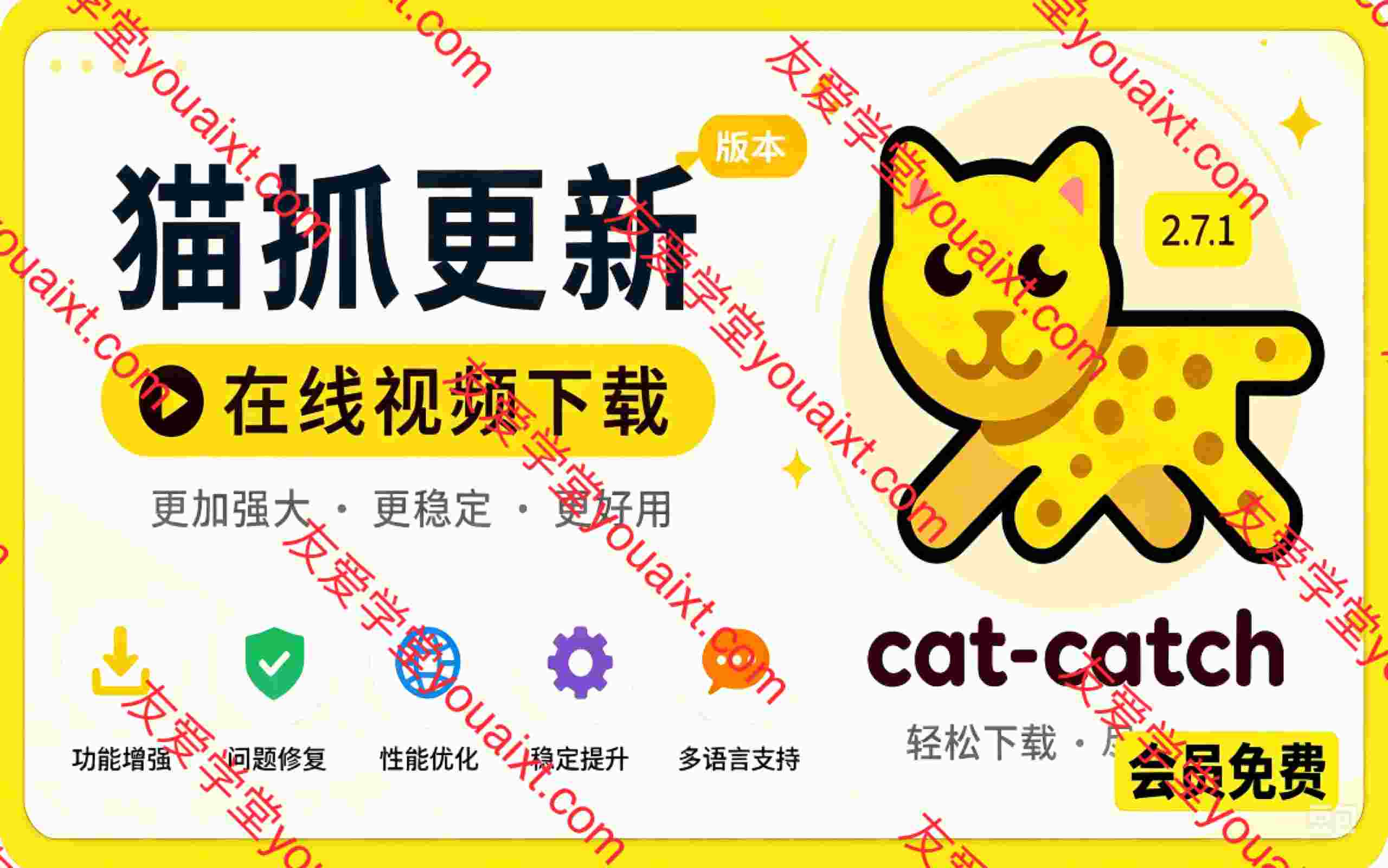 超强浏览器插件！一键下载网页视频/文档/图片，支持 M3U8 视频解析，所见即所得，免费且开源 猫抓cat catch