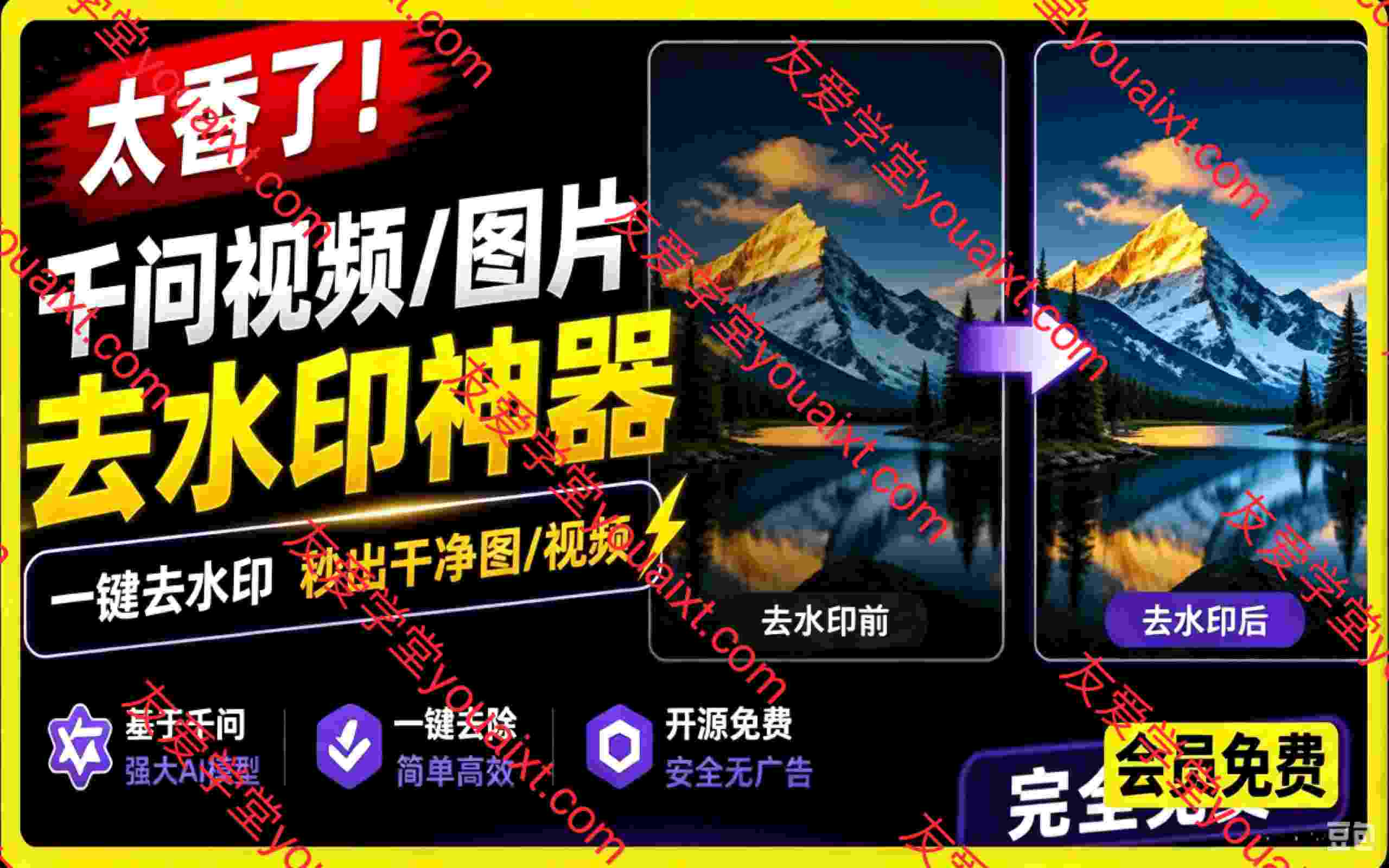 千问视频/图片去水印神器,一键搞定烦人水印,本地完全免费,浏览器拓展插件